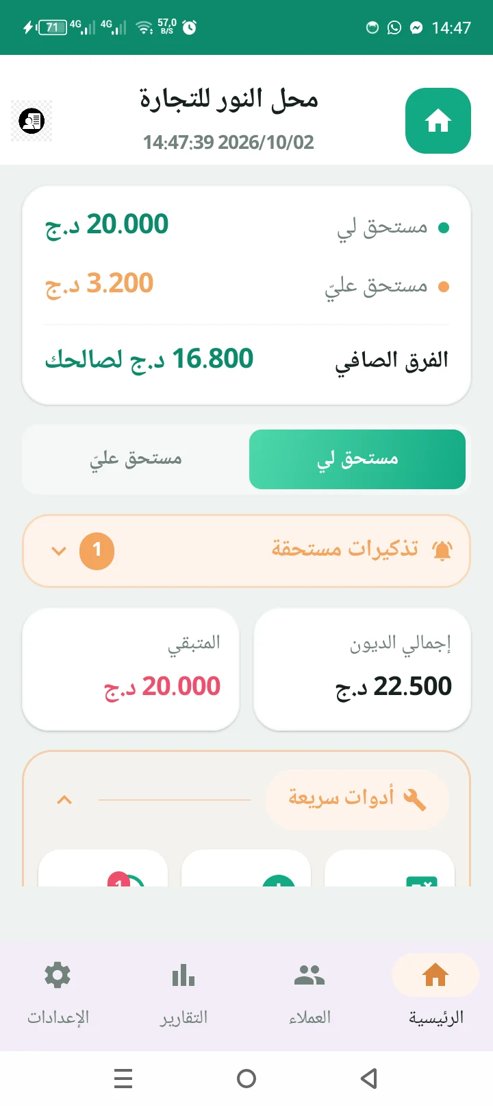 الصفحة الرئيسية